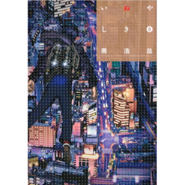 Inuyashiki 8 de Hiroya Oku
