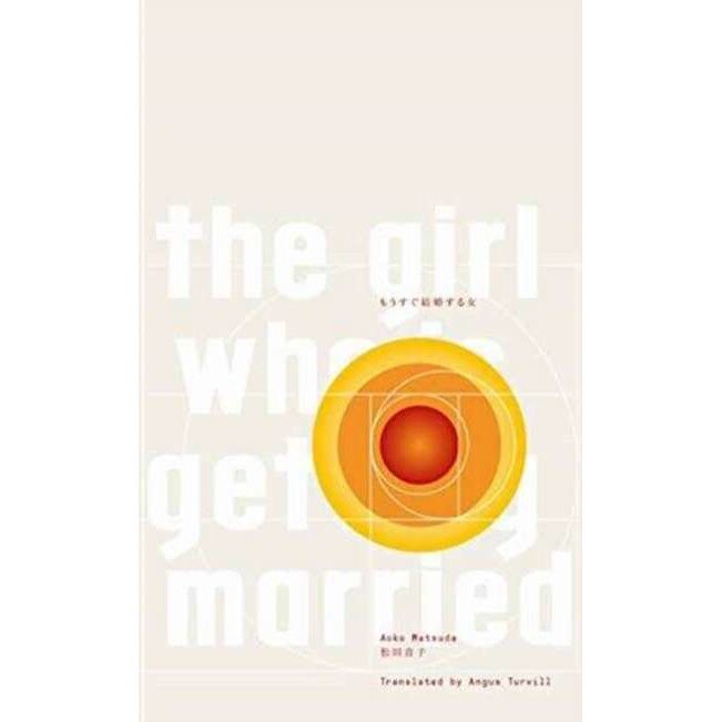 Girl Who is Getting Married de Aoko Matsuda
