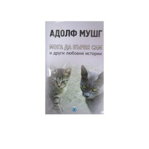 Романи