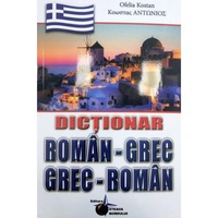 Dex Roman Grec