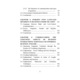 Business at Work - Company Communication Patterns Through Linguistic Lens - Cristina Mihaela Zamfir