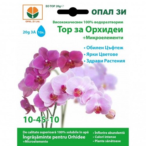 Ingrasamant pentru orhidee, de tip NPK, 10-45-10 + microelemente, 20 grame