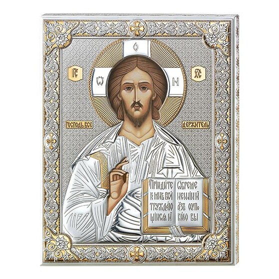 Icoana Argint Iisus Hristos 24x30 cm Auriu ClassGifts
