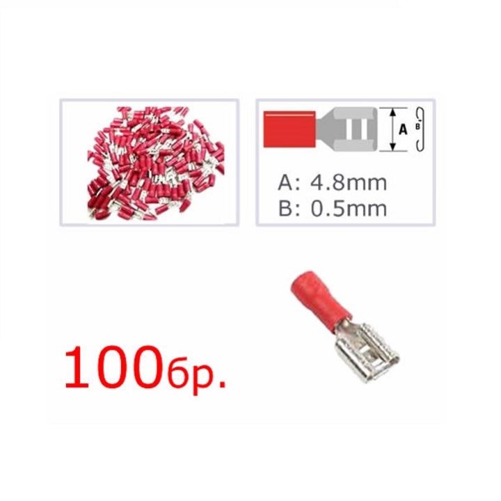 Кабелни обувки WIREMAN ST-063, 0.5-1.5mm, A: 4.8mm B: 0.5mm, пакет 100 броя, Червен