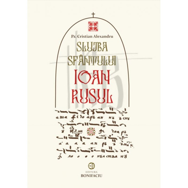 Slujba Sfantului Ioan Rusul - Pr. Cristian Alexandru