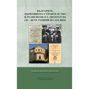 Istinskata Istoriya Na Blgarite Trsene V Emag Bg