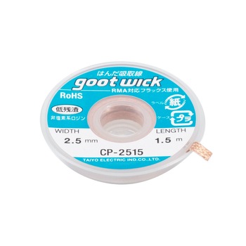 Tresa absorbanta 2,5MM, 1,5M Tresa absorbanta 2,5MM, 1,5M