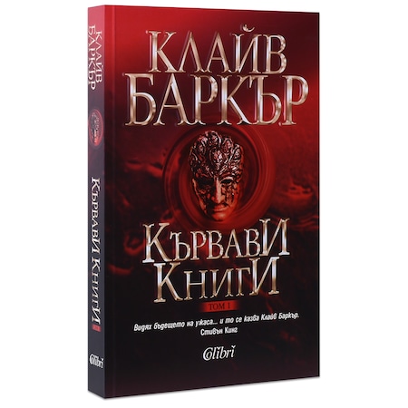 Krvavi Knigi 1 Emag Bg