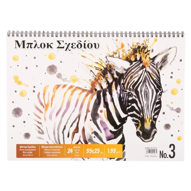Bloc desen, Zola®, coperta cu model zebra, 25 x 35 cm
