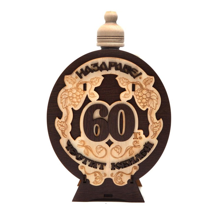 Бъклица Giftshop GS-70607, дървена, кафява, Честит юбилей 60 години