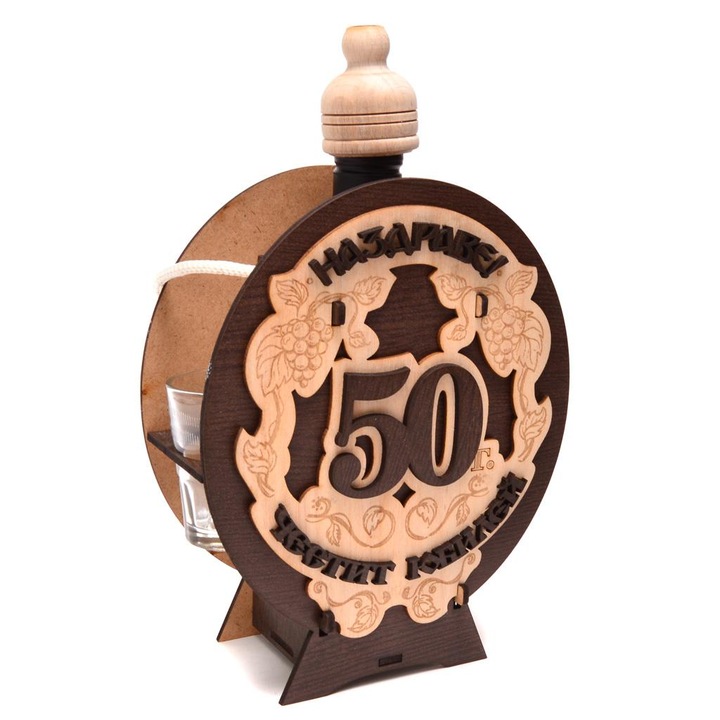 Бъклица Giftshop GS-70606, дървена, кафява, Честит юбилей 50 години