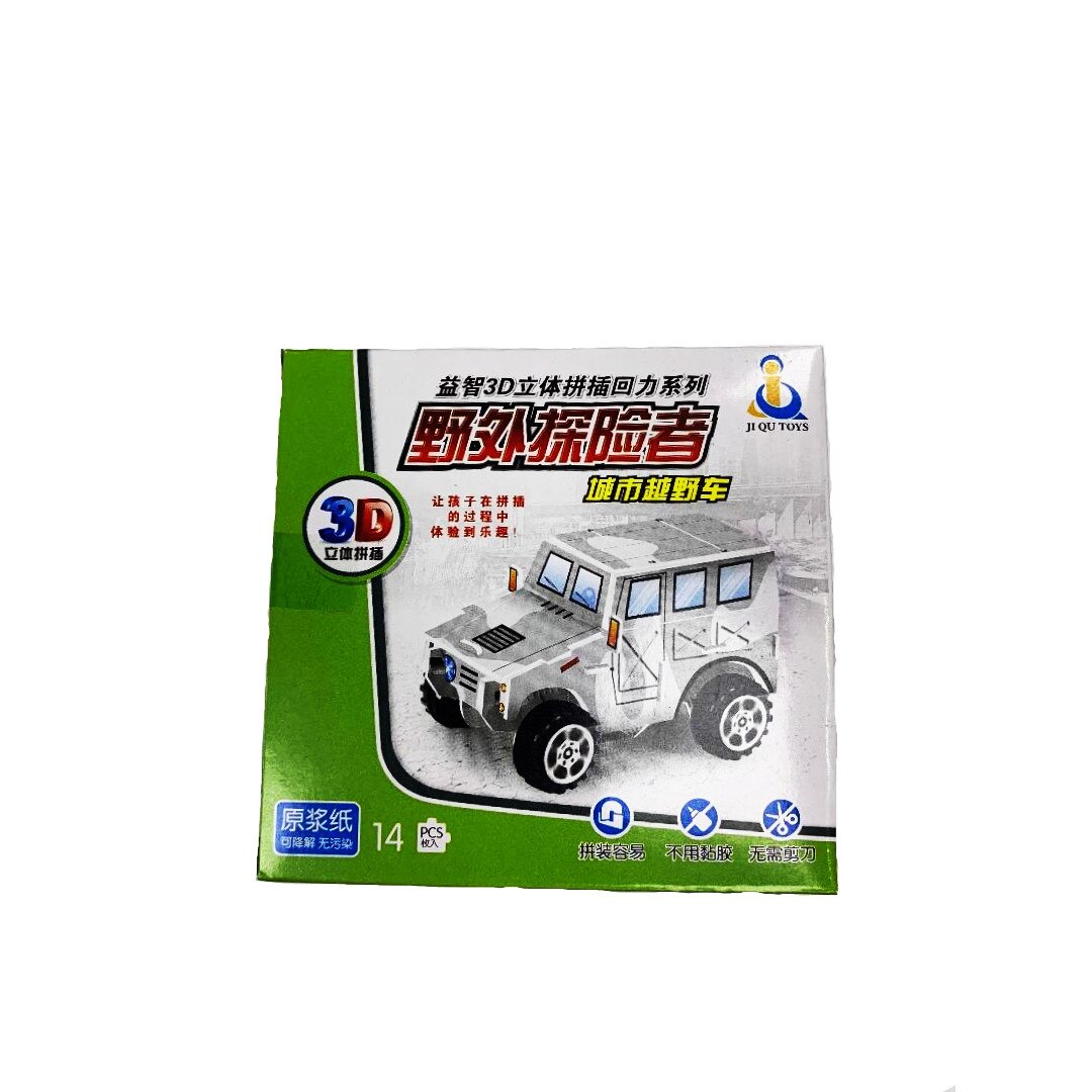 Puzzle 3 d, in forma de masina , alba ,12 cm,14piese