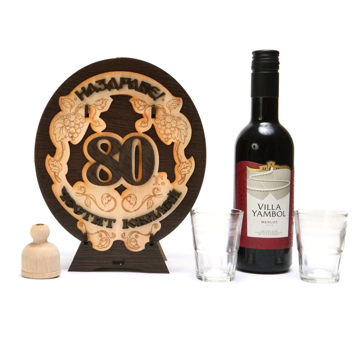 Бъклица Giftshop GS-70652, дървена, кафява, Честит юбилей 80 години