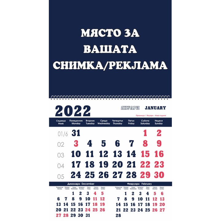кауфланд календар