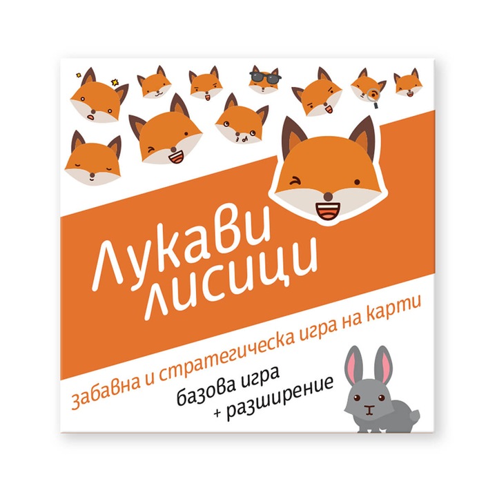 Семейна настолна игра Лукави лисици, NASTOLA