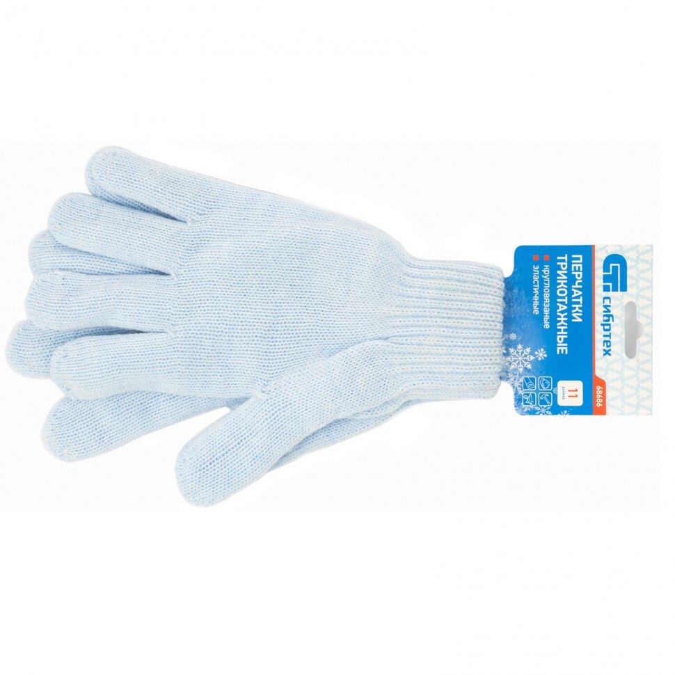 Manusi dublu tricotate, acrilice, bleu, manseta dubla, marime universala SIBRTEH