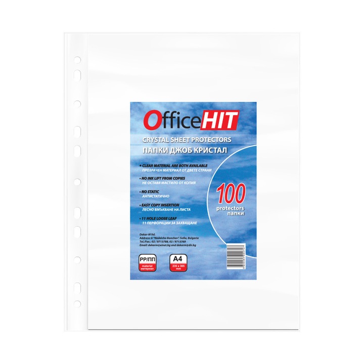 Папка джоб OfficeHIT, А4, 82 микрона, кристал, 100 броя