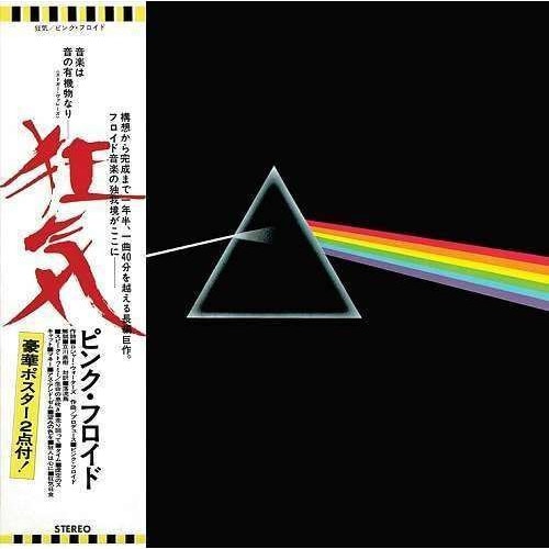 Pink Floyd - Dark Side of the.. -Ltd- (CD)