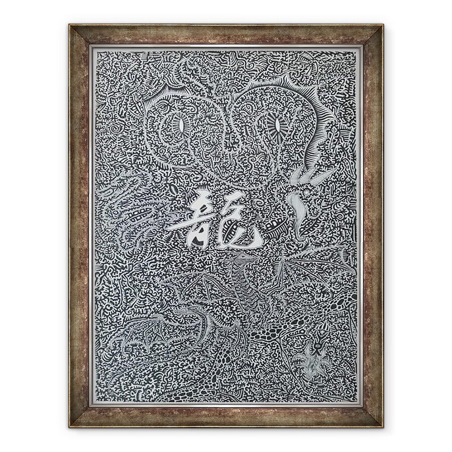 Tablou inramat - Timothy Nathan Joel - Dragonul Spiritului, 2009, 60 x 80 cm