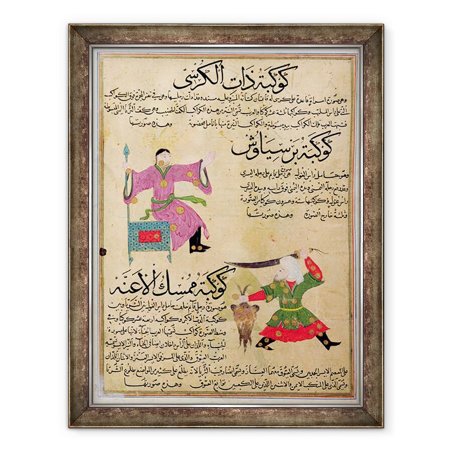 Tablou inramat - Scoala Islamica - Dna E-7 fol.19a Constelatiile Andromeda si Perseus, 70 x 90 cm