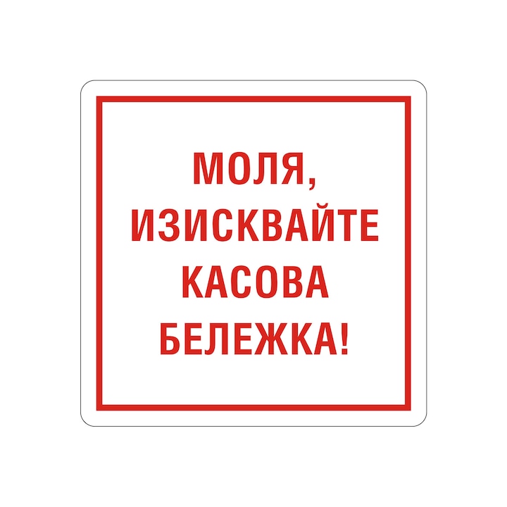 Eticheta, autoadeziv, Rosu