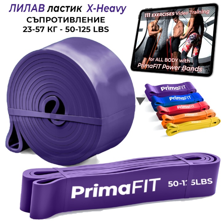 Фитнес Ластик за Тренировка PrimaFIT, Видео със 111 Упражнения, Тренировъчен Ластик, Набирания, Ластична Лента за Разтягане, Натурален Латекс, 208 см, Лилав 23-57кг