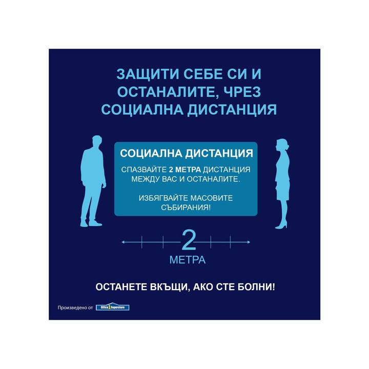 Eticheta autocolanta, Pictograma, Respectati distanta sociala 2 m, 11 x 11 cm