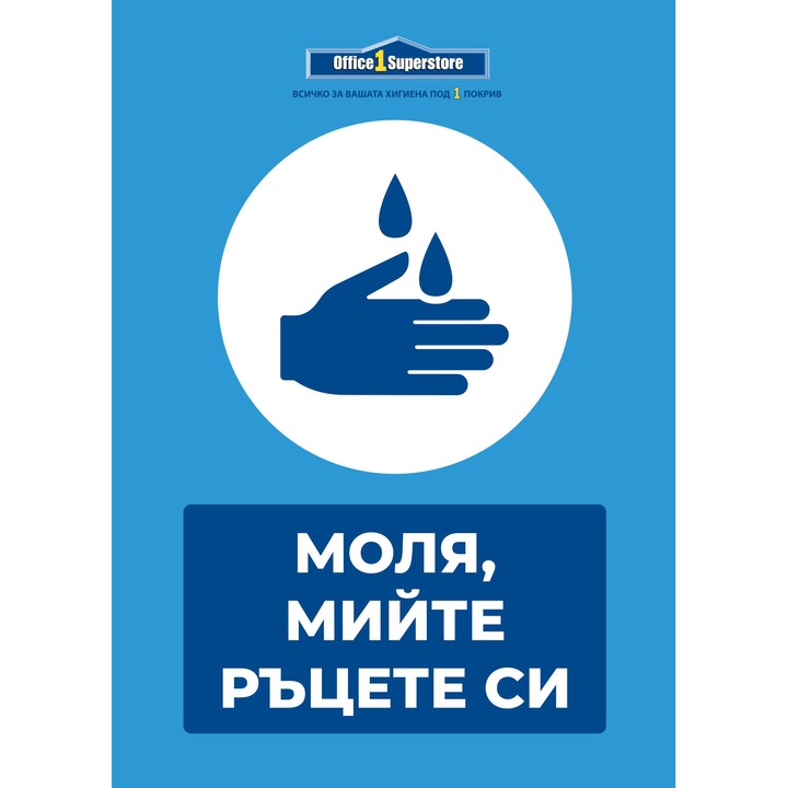 Autocolant, Va rugam sa va spalati pe maini, PVC