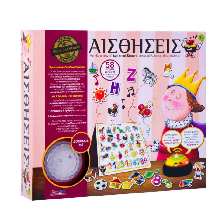 Joc interactiv Feelings