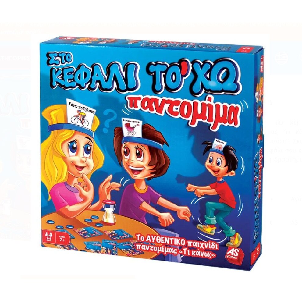 Joc interactiv Pantomima