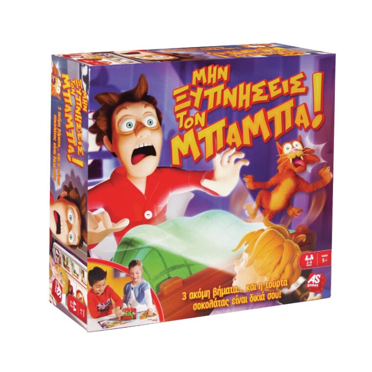 Joc Interactiv Don't Wake Dad