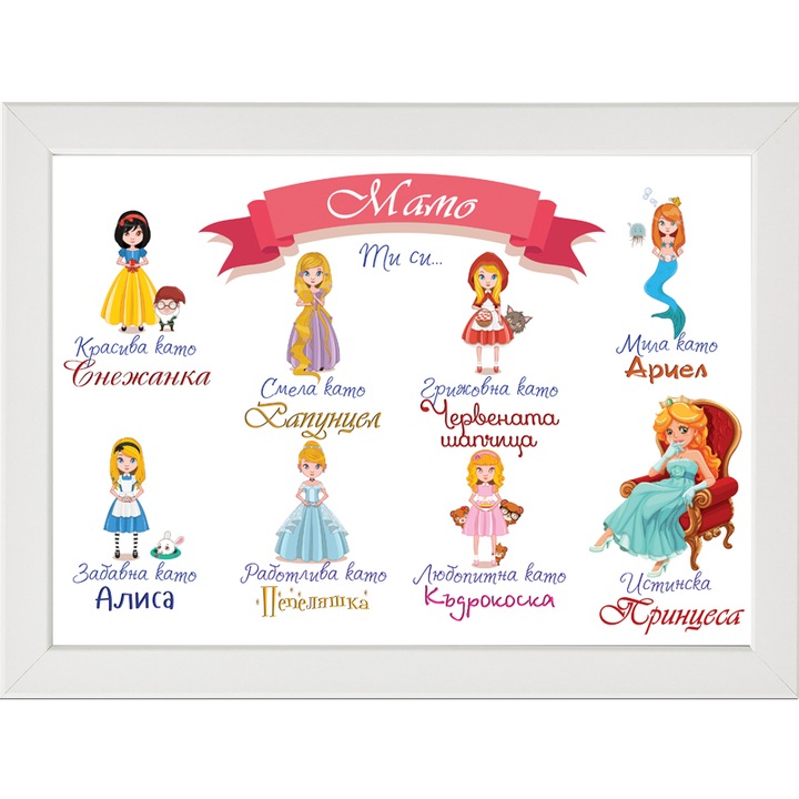 Грамота Супер Майка Дар Птица в Рамка