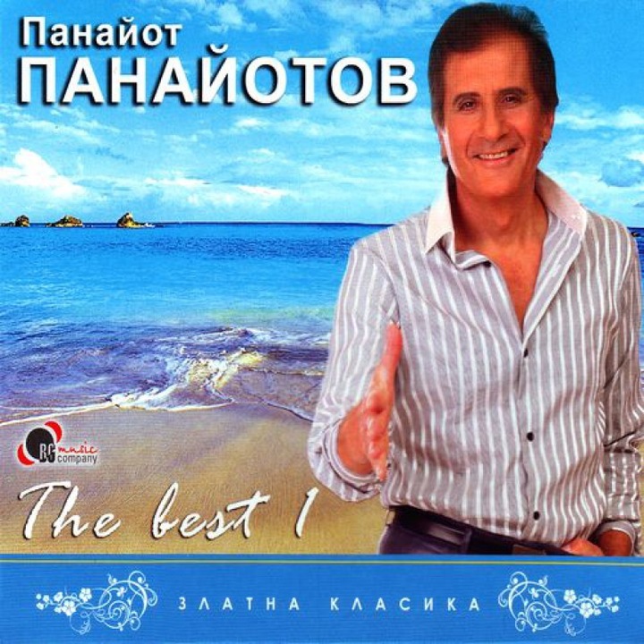 The Best 1