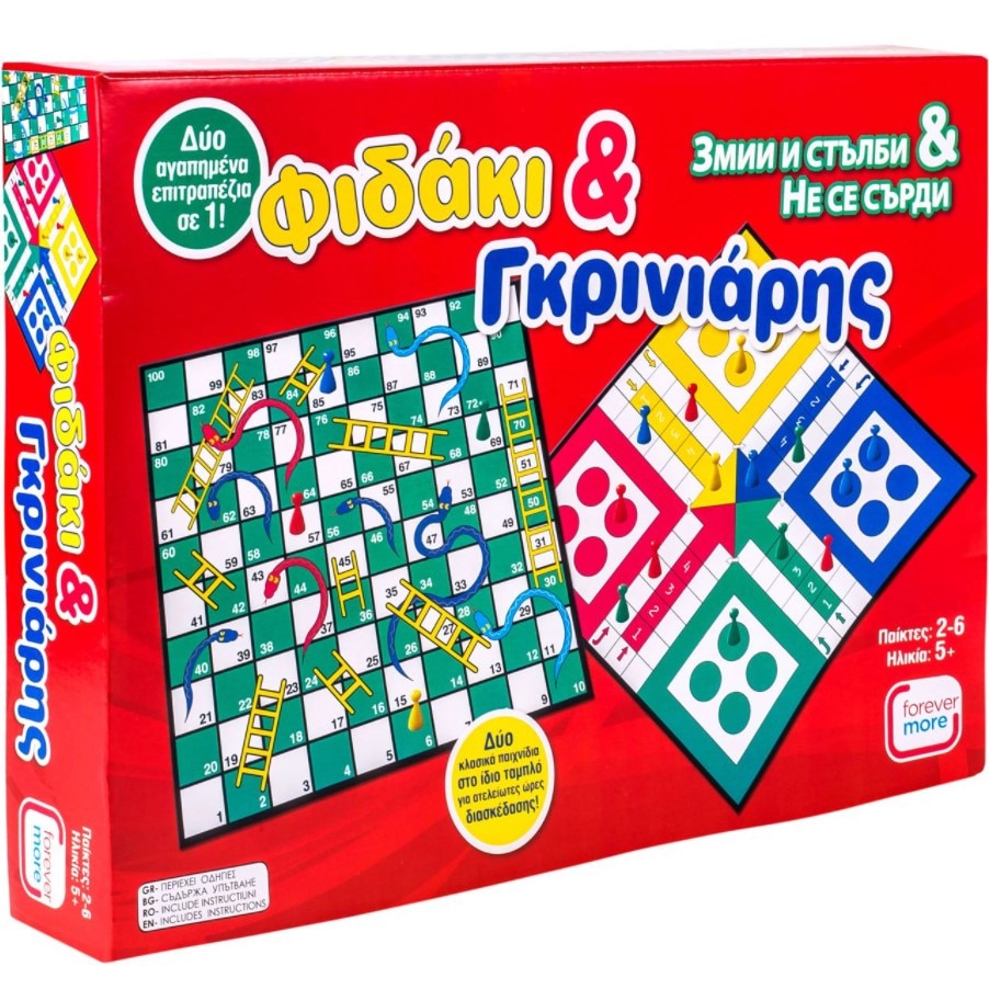 Joc 2 in 1 Serpi si scari si Nu te supara frate, +5