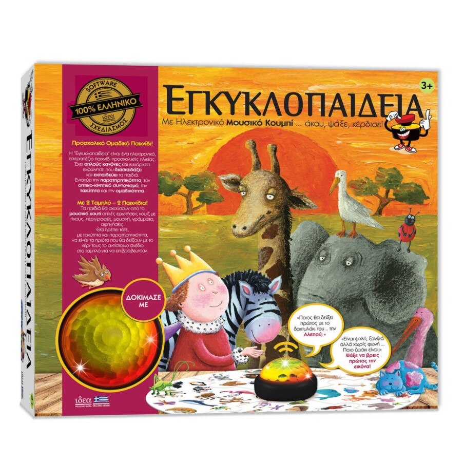 Joc educativ 2 in 1 Enciclopedia cu glob luminos, +3 ani