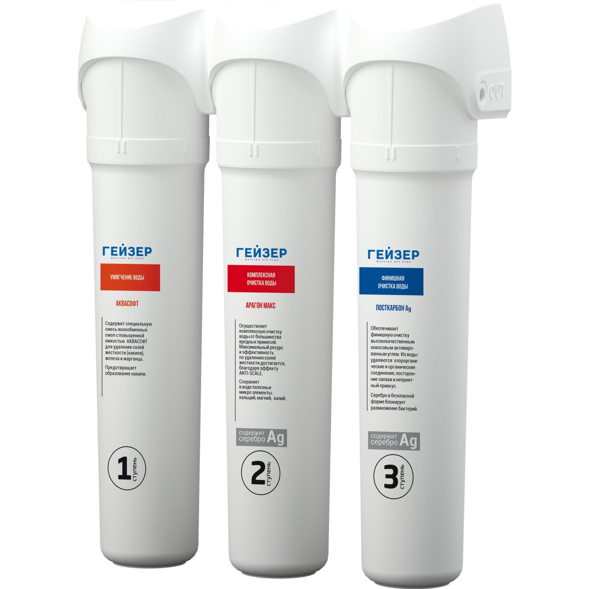 Filtru apa Geyser SMART MAX