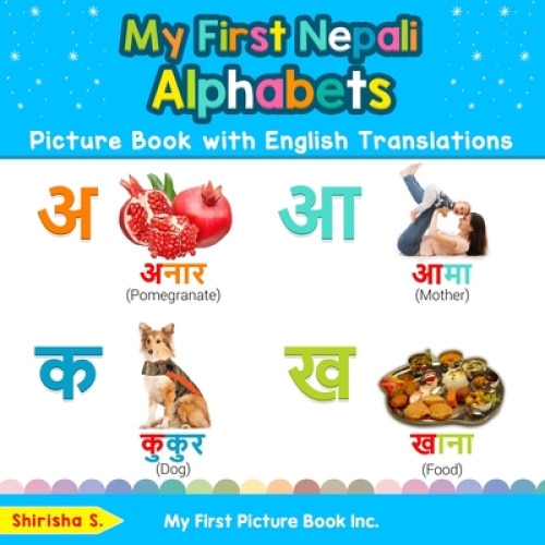 My First Nepali Alphabets Picture Book with English Translations: Bilingual Early Learning & Easy Teaching Nepali Books for Kids, Shirisha S (Author)