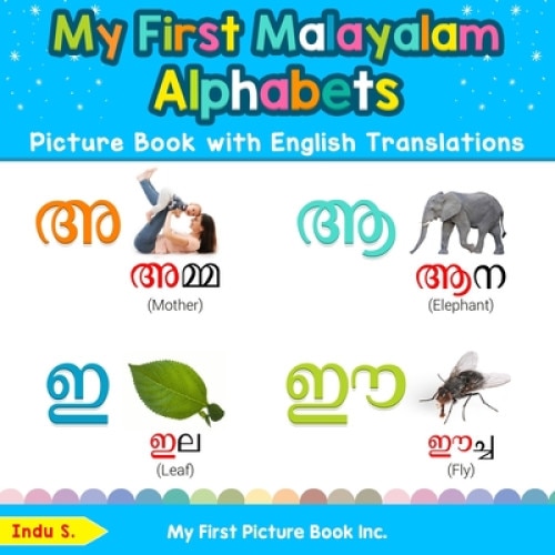 My First Malayalam Alphabets Picture Book with English Translations: Bilingual Early Learning & Easy Teaching Malayalam Books for Kids, Indu S (Author)