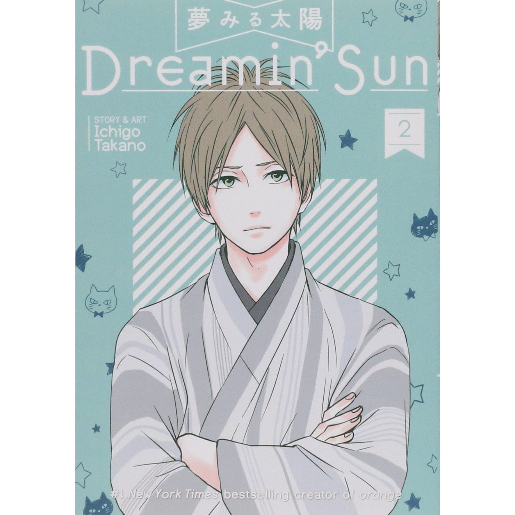 Dreamin Sun - Ichigo Takano, editia 2017