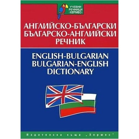 Everyman S English Pronounsing Dictionary Rechnik Na Anglijskoto Proiznoshenie Danil Dzhouns V Chuzhdoezikovo Obuchenie Rechnici V Gr Varna Id29629815 Bazar Bg