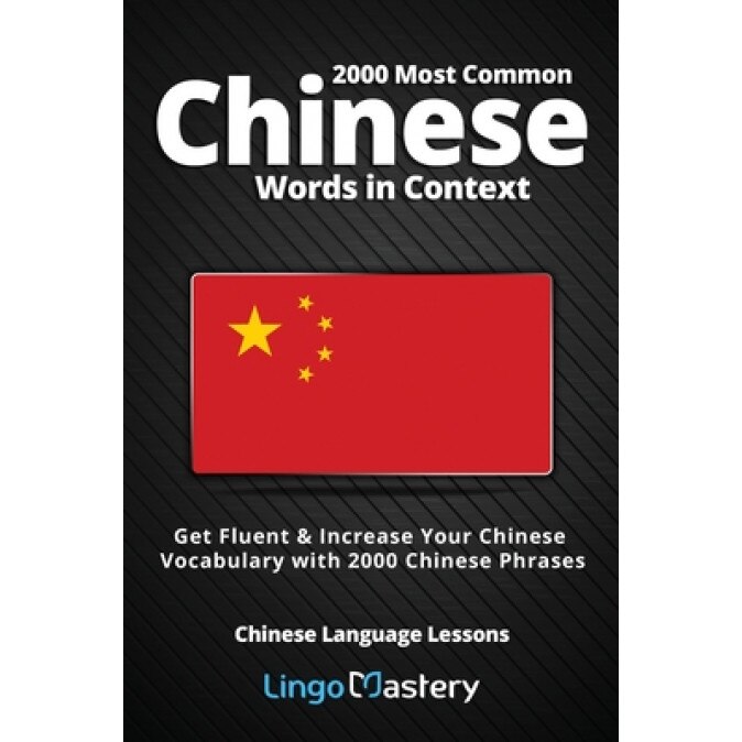 2000 Most Common Chinese Words in Context: Get Fluent & Increase Your Chinese Vocabulary with 2000 Chinese Phrases, Lingo Mastery (Author)