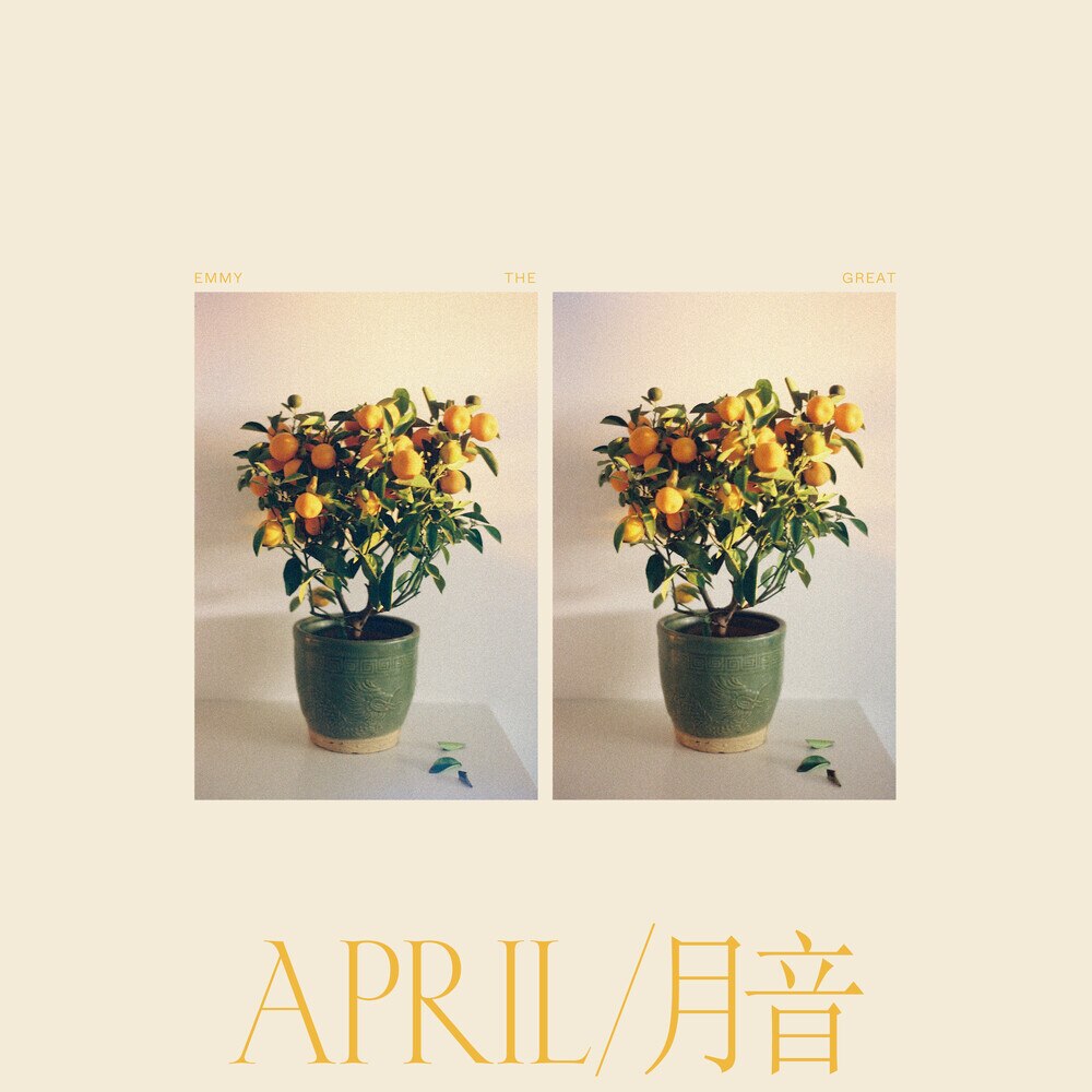 Emmy the Great - April (LP)