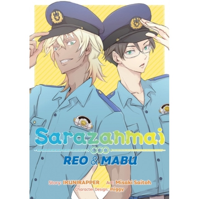Sarazanmai: Reo and Mabu, Ikunirapper (Author)