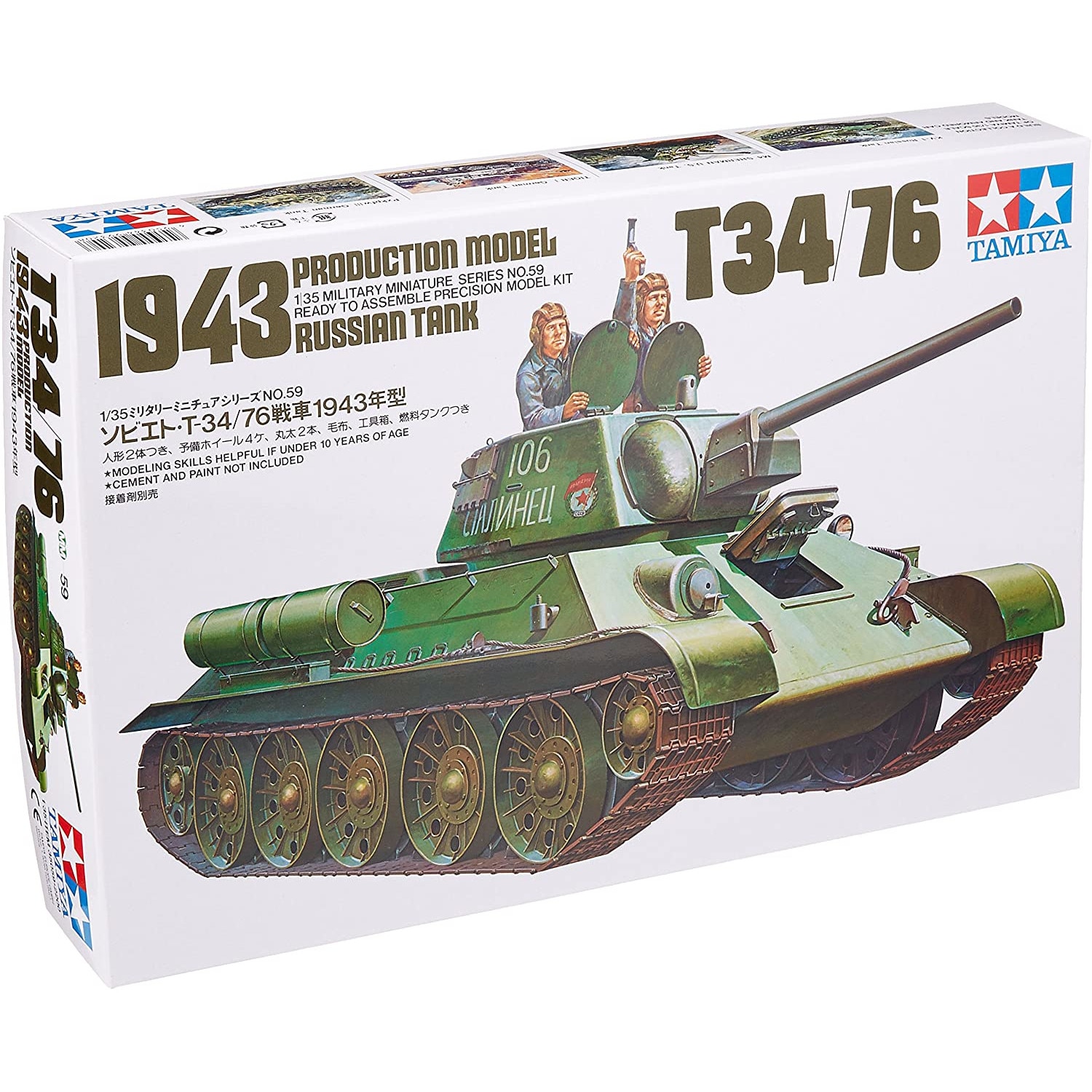 TAMIYA  1/35 NO.242
ドイツ連邦軍主力戦車レオパルト2 A5 Macheta Militara de construit Tamiya Russian Medium Tank T34