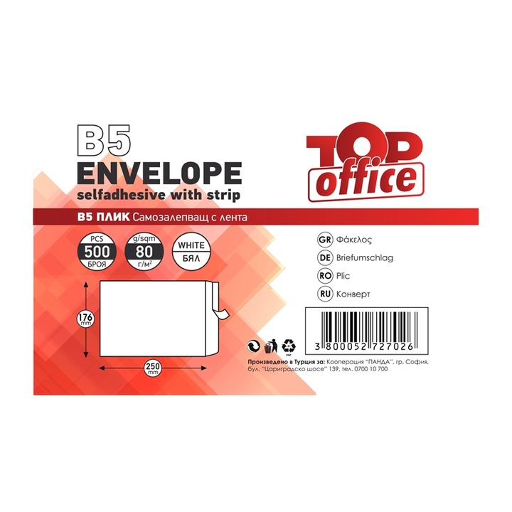 Плик TOP OFFICE, Пощенски, B5, 175 x 250 mm, Хартиен, Със самозалепваща лента, Бял, 500 броя