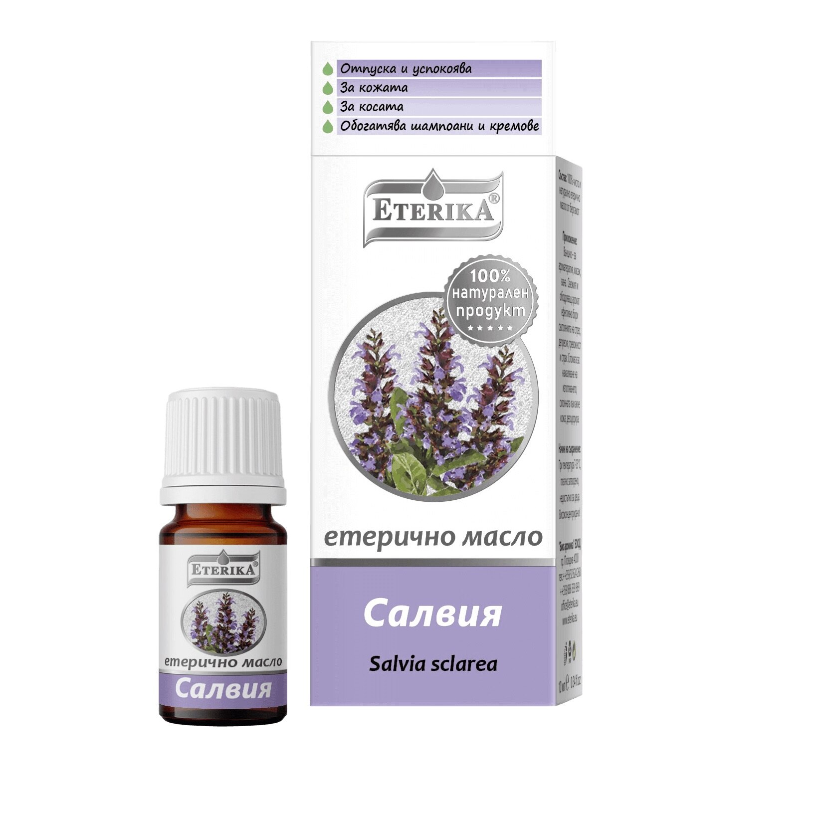 Ulei esential de Salvie, Eterika, 5 ml