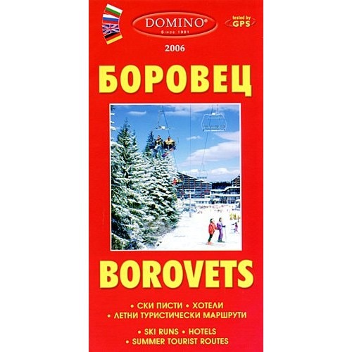 Карта на Боровец - eMAG.bg