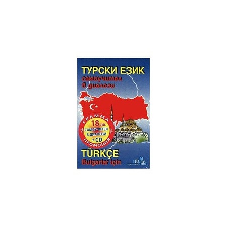 Turski Ezik Samouchitel V Dialozi Emag Bg