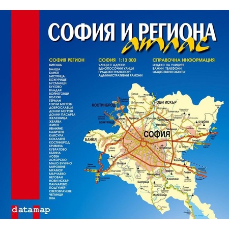 Atlas Na Sofiya I Regiona Kolektiv Emag Bg