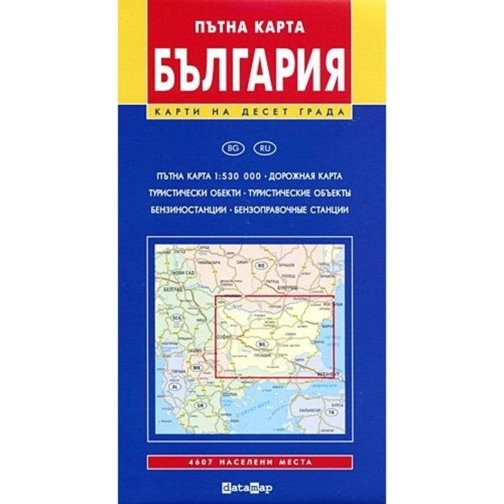 Пътна карта на България - eMAG.bg